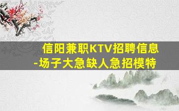日喀则夜总会招聘