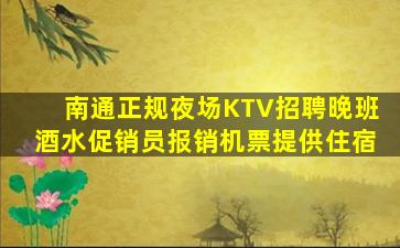 临沧夜场招聘