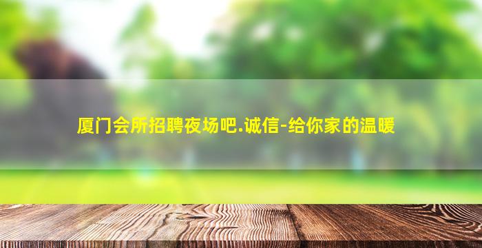 晋中夜总会招聘