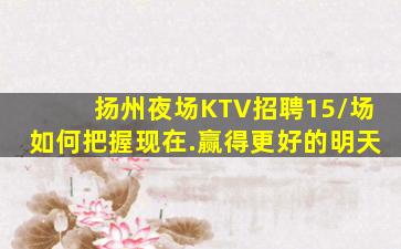 呼和浩特夜总会招聘